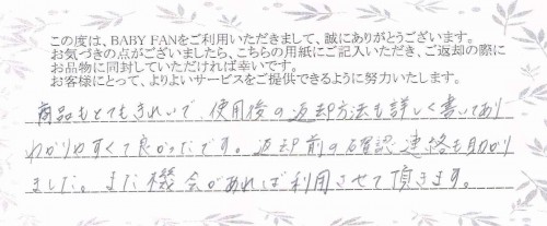 ご利用後のお客様の声448