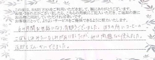 ご利用後のお客様の声392