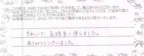ご利用後のお客様の声393