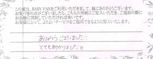 ご利用後のお客様の声420
