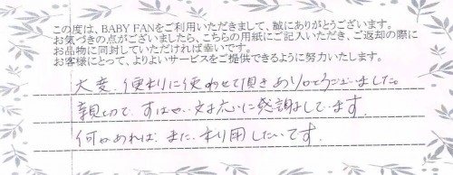 ご利用後のお客様の声421