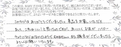 ご利用後のお客様の声422