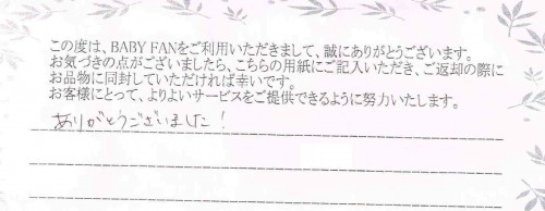 ご利用後のお客様の声423