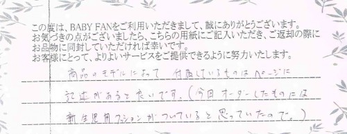 ご利用後のお客様の声424