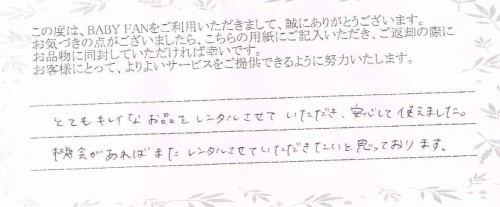 ご利用後のお客様の声456