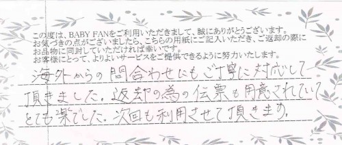 ご利用後のお客様の声481