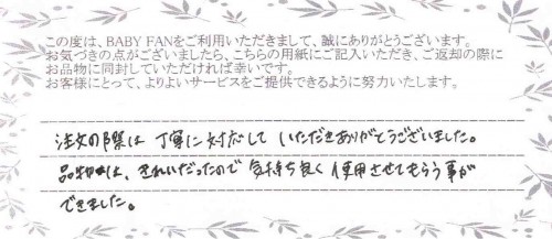 ご利用後のお客様の声467