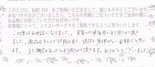 ご利用後のお客様の声471