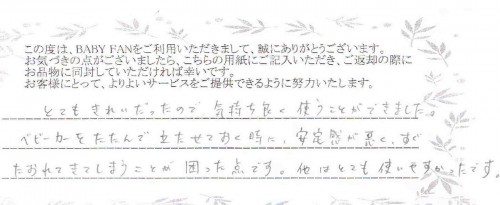 ご利用後のお客様の声472