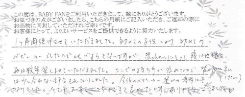 ご利用後のお客様の声473