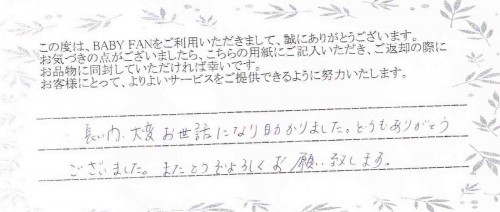 ご利用後のお客様の声462