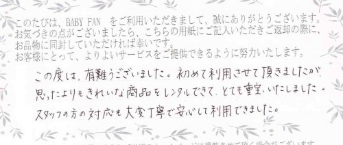 ご利用後のお客様の声463