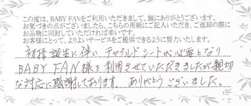 ご利用後のお客様の声464