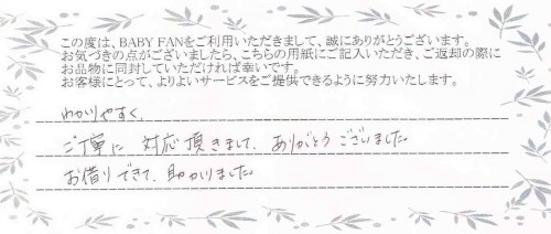 ご利用後のお客様の声465