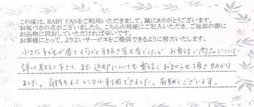 ご利用後のお客様の声466