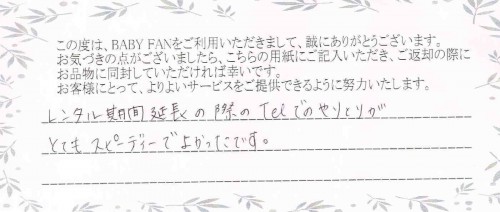 ご利用後のお客様の声484