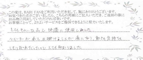 ご利用後のお客様の声485