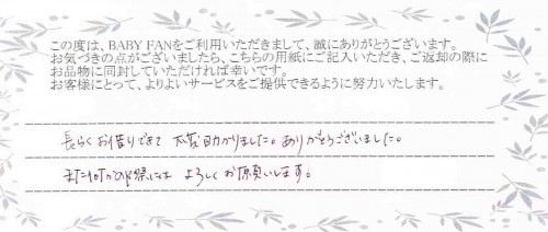ご利用後のお客様の声486