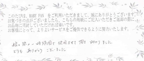 ご利用後のお客様の声487