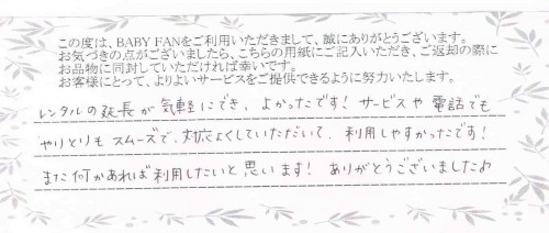 ご利用後のお客様の声475