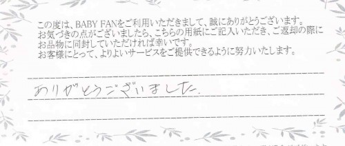 ご利用後のお客様の声476