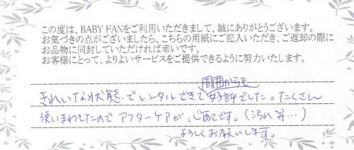 ご利用後のお客様の声477