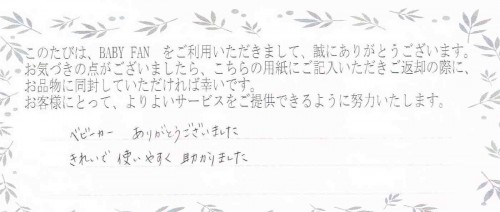 ご利用後のお客様の声478