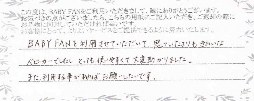 ご利用後のお客様の声512