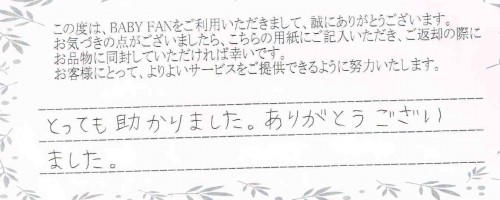 ご利用後のお客様の声514