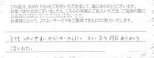 ご利用後のお客様の声542