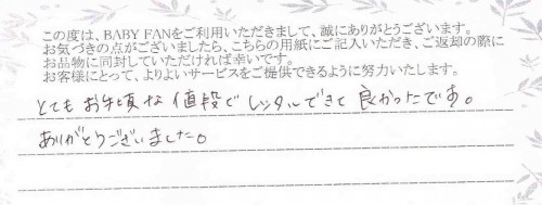 ご利用後のお客様の声544