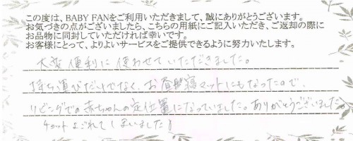 ご利用後のお客様の声491