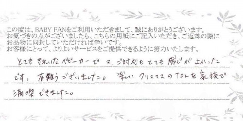 ご利用後のお客様の声545