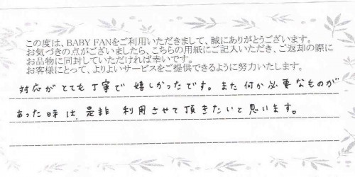 ご利用後のお客様の声546