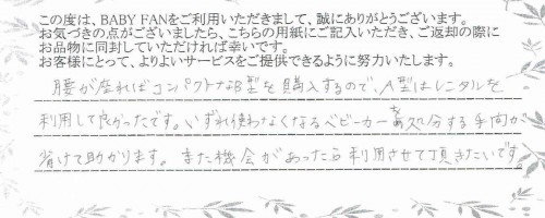 ご利用後のお客様の声494