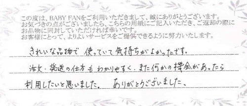 ご利用後のお客様の声550