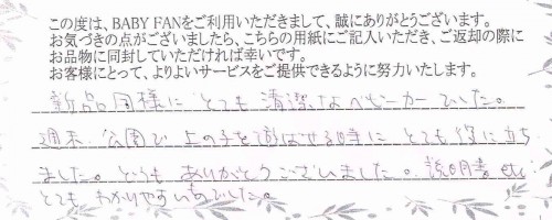 ご利用後のお客様の声497