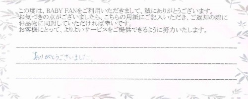 ご利用後のお客様の声489