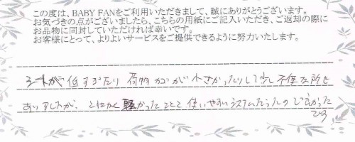 ご利用後のお客様の声490