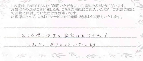 ご利用後のお客様の声552