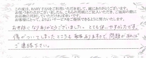 ご利用後のお客様の声506