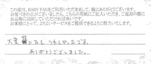 ご利用後のお客様の声554