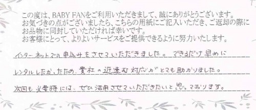 ご利用後のお客様の声555