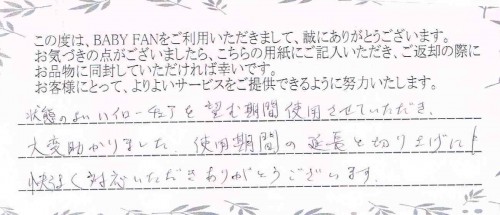 ご利用後のお客様の声556