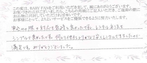 ご利用後のお客様の声561
