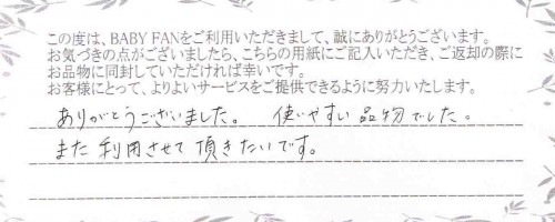 ご利用後のお客様の声503