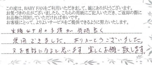 ご利用後のお客様の声559