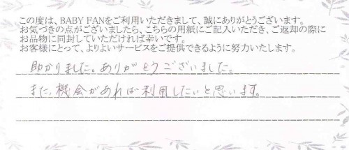 ご利用後のお客様の声560