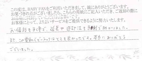 ご利用後のお客様の声562