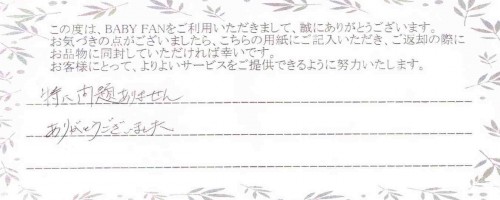 ご利用後のお客様の声511